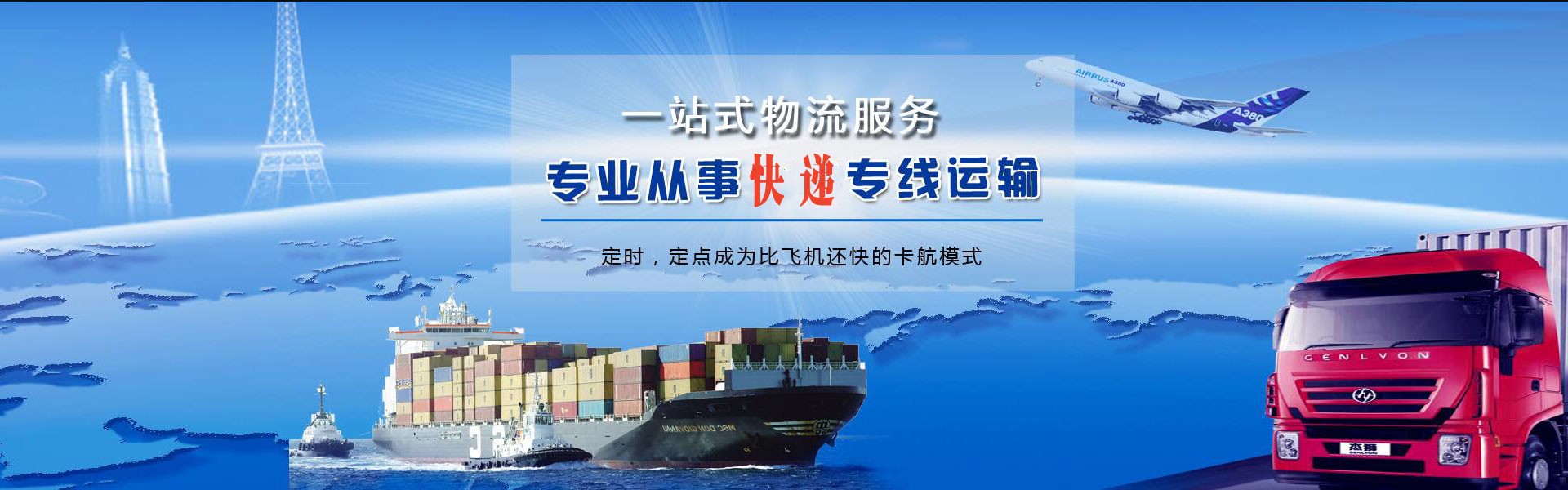 大足到罗马尼亚物流公司-大足至罗马尼亚物流专线-大足空运到罗马尼亚-优时通物流有限公司