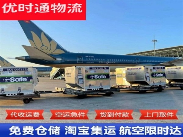 大足到罗马尼亚空运加急专线